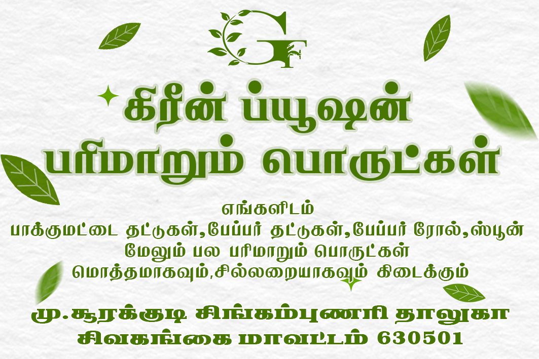 GREEN FUSION ARECA LEAF PLATES